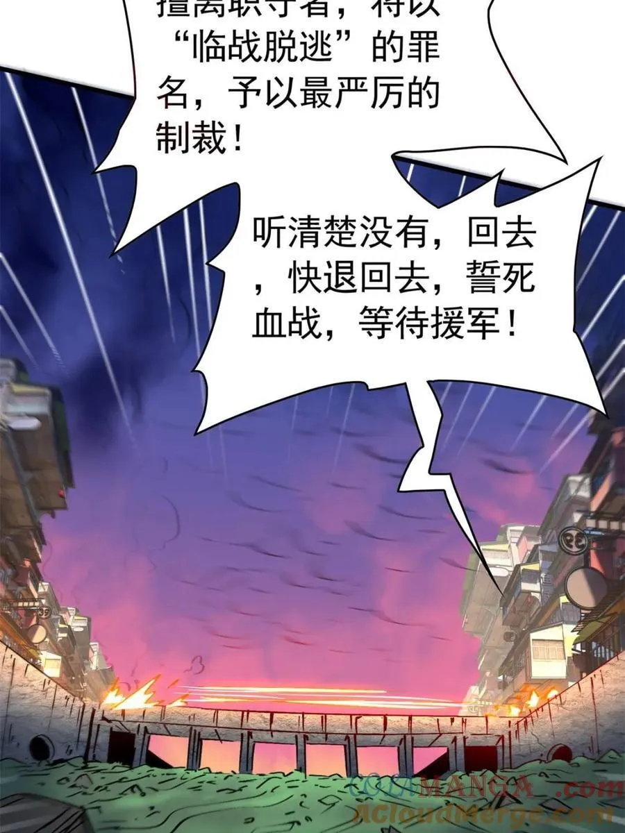 地球人实在太凶猛了txt免费下载漫画,第277话 阿吉的刺青2图