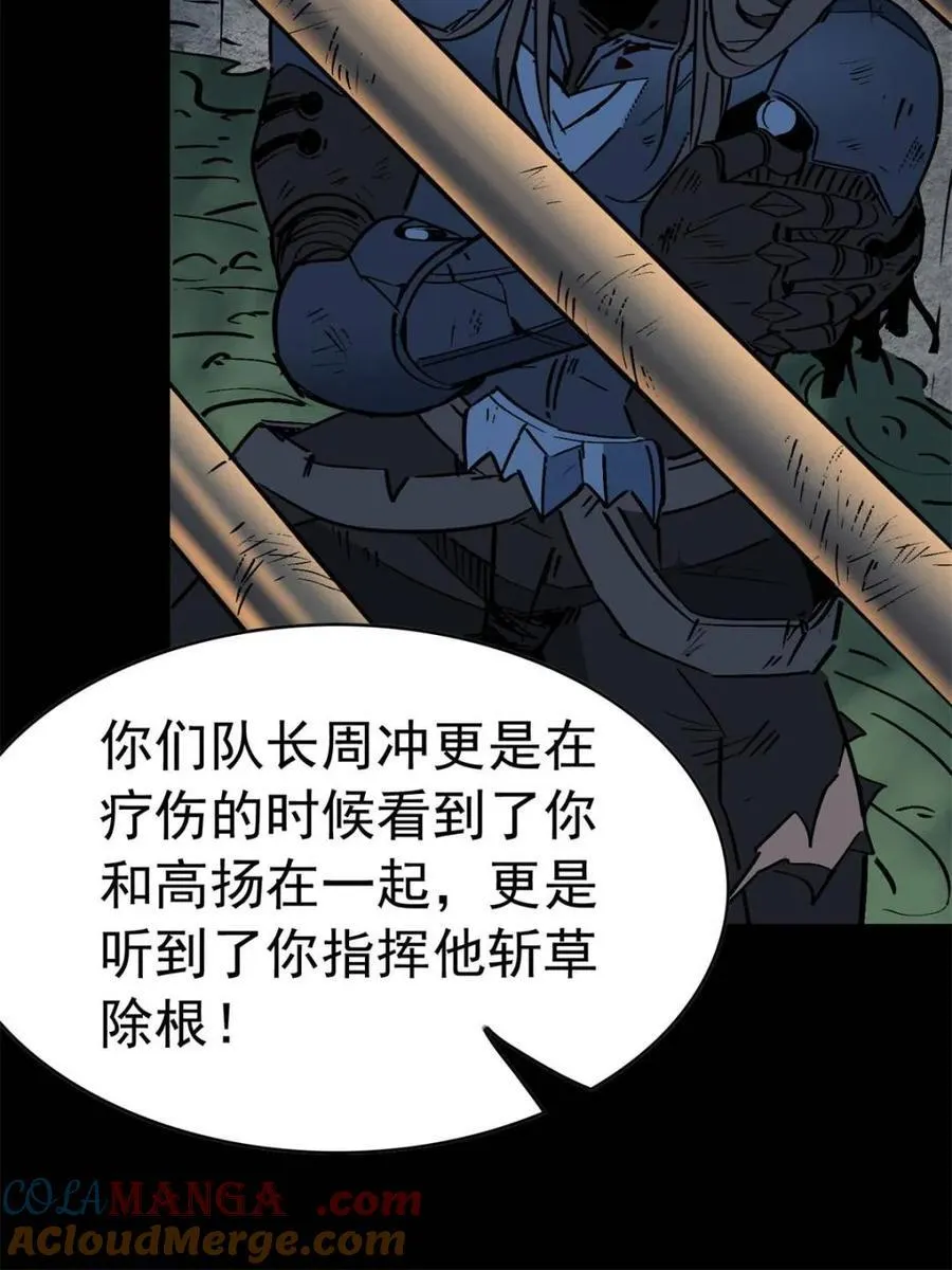 地球人实在太凶猛了txt免费下载漫画,第279话 真假孟超！1图
