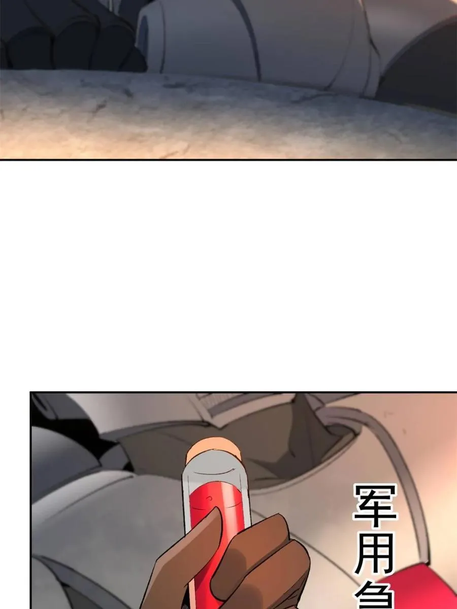 地球人实在太凶猛了漫画免费下拉式漫画,第270话 迷失者1图