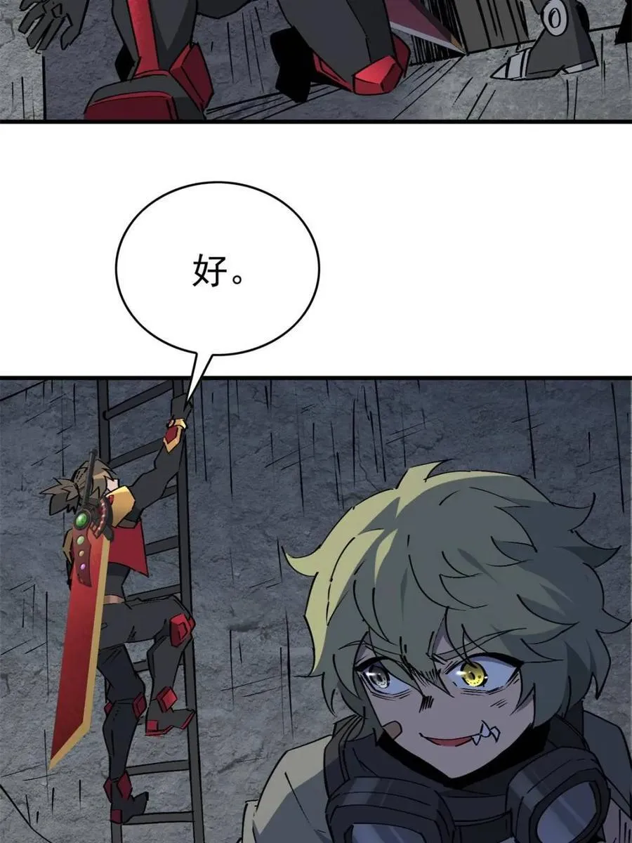 地球人实在太凶猛了在哪里看漫画,第282话 孟超被合围1图