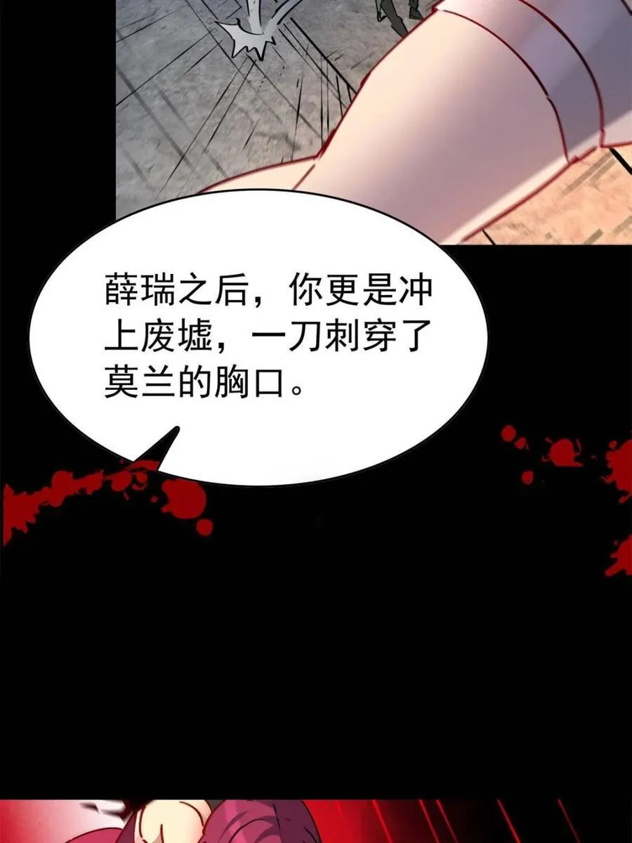 地球人实在太凶猛了txt免费下载漫画,第279话 真假孟超！2图