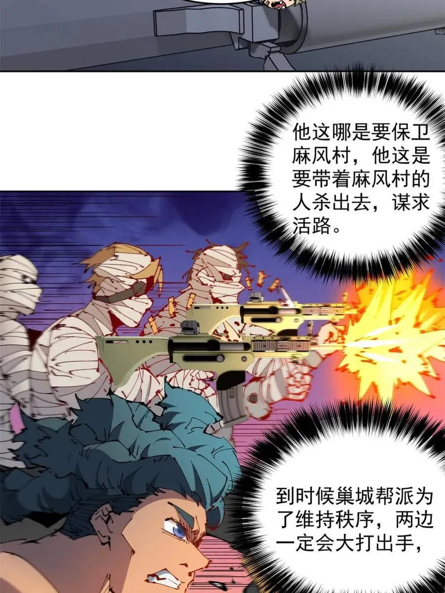 地球人实在太凶猛了txt免费下载漫画,第271话 苏木莲！危！2图