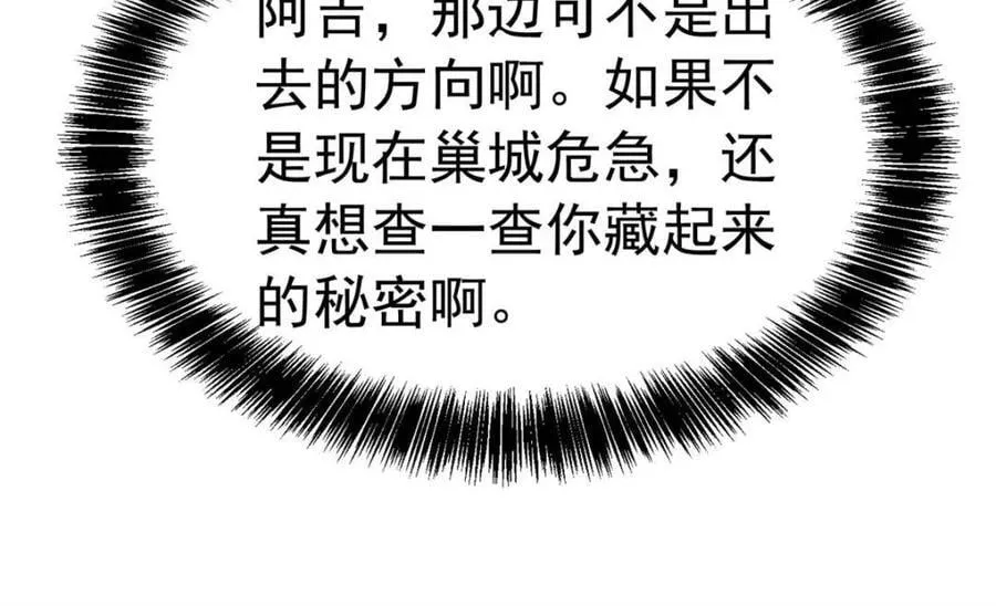 地球人实在太凶猛了主角漫画,第282话 孟超被合围1图
