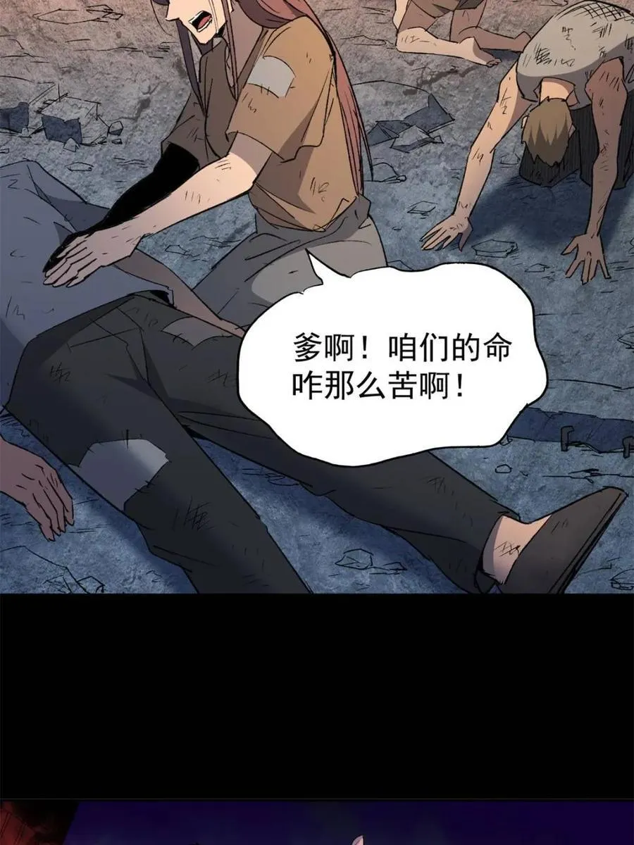 地球人实在太凶猛了在哪里看漫画,第269话 你们都是坏人！2图