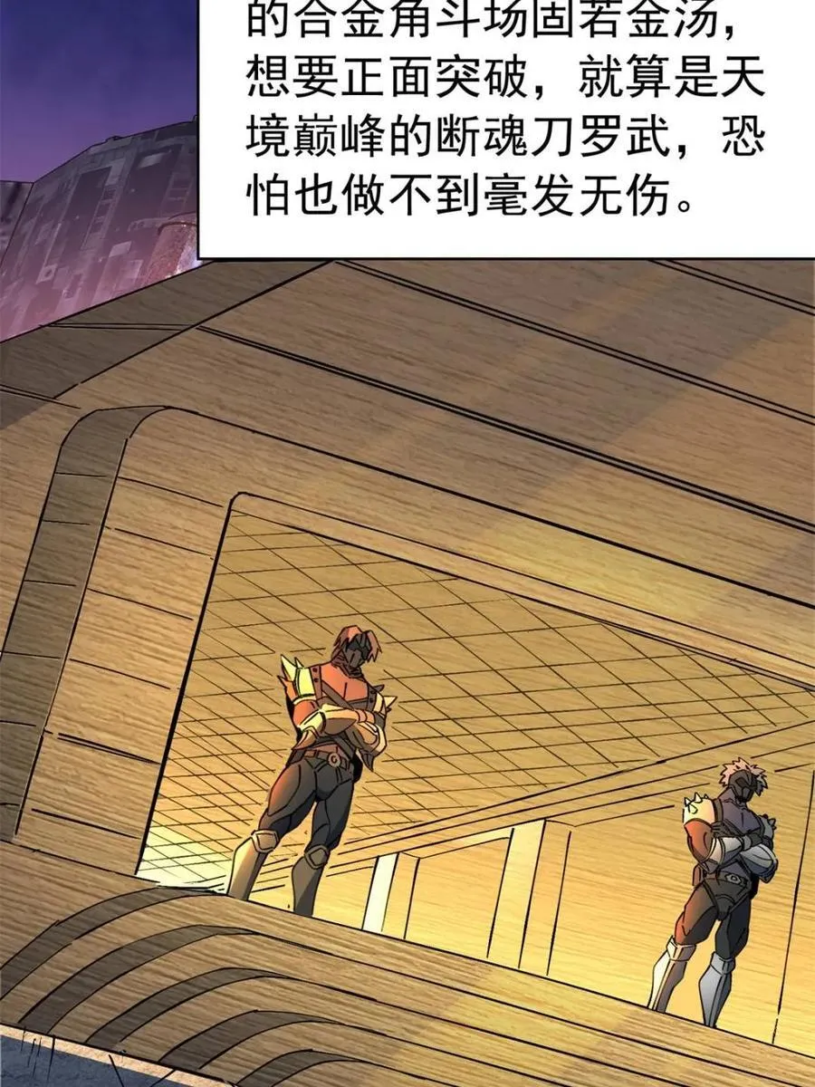 地球人实在太凶猛了txt免费下载漫画,第282话 孟超被合围2图