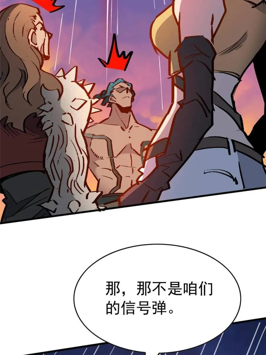 地球人实在太凶猛了吧漫画,第274话 奸细1图