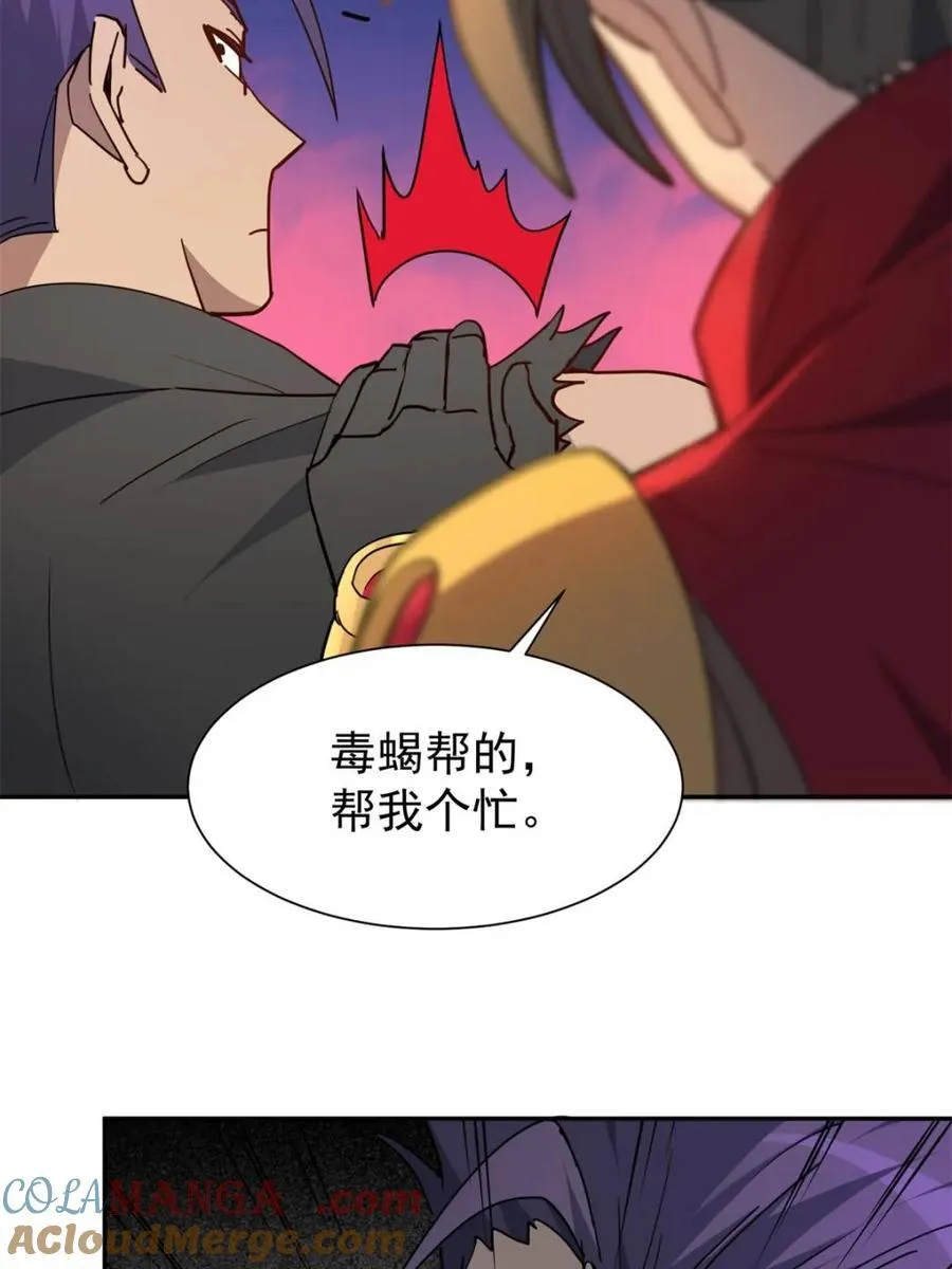 地球人实在太凶猛了txt免费下载漫画,第278话 骗中骗2图