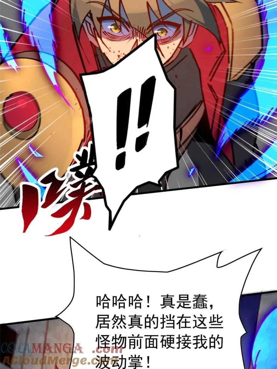 地球人实在太凶猛了最新章节漫画,第272话1图