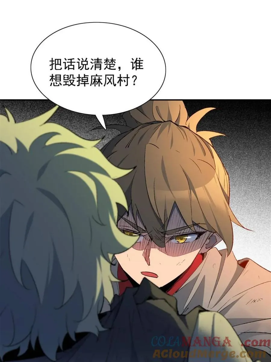 地球人实在太凶猛了在哪里看漫画,第269话 你们都是坏人！1图