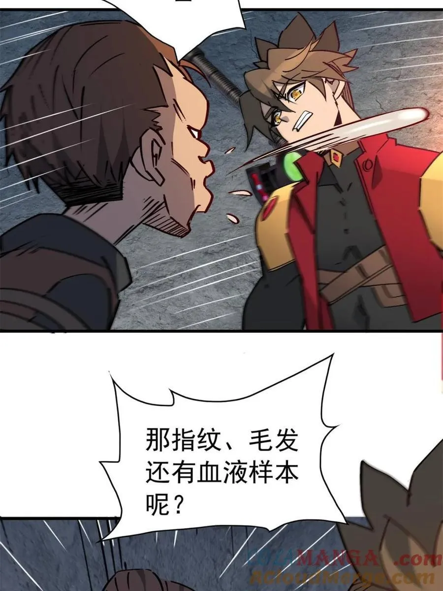 地球人实在太凶猛了txt免费下载漫画,第279话 真假孟超！2图