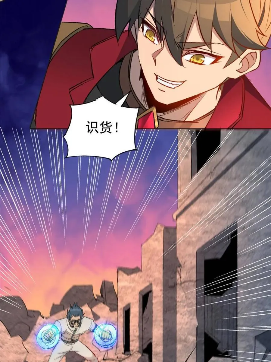 地球人实在太凶猛了吧漫画,第272话2图