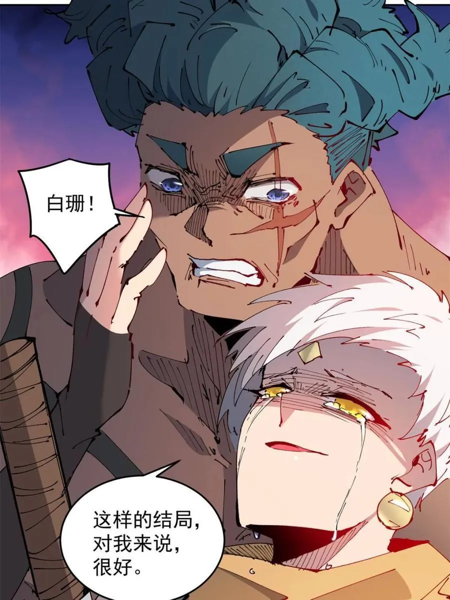 地球人实在太凶猛了txt免费下载漫画,第276话 孟超受伤2图