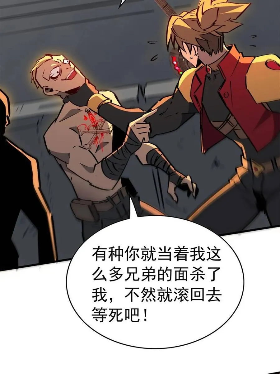地球人实在太凶猛了txt免费下载漫画,第277话 阿吉的刺青2图