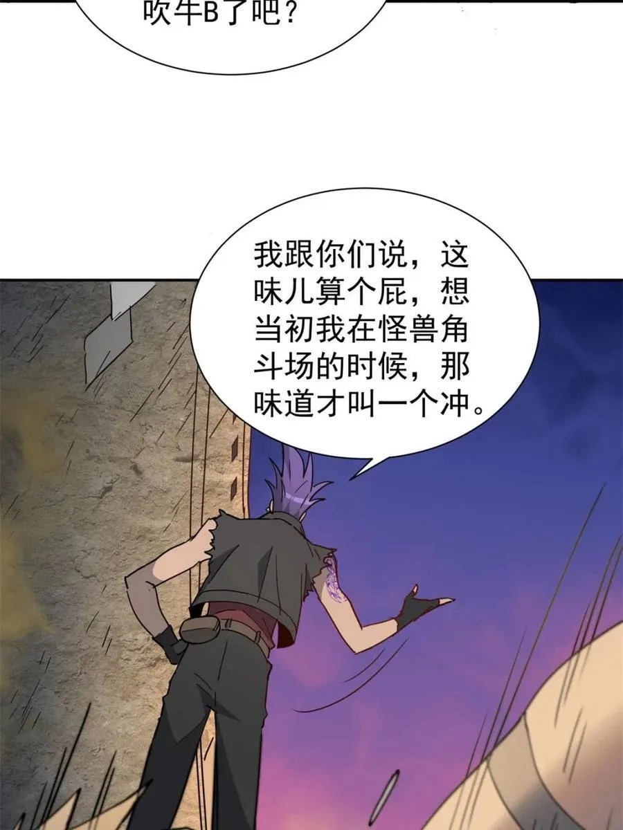 地球人实在太凶猛了txt免费下载漫画,第278话 骗中骗2图