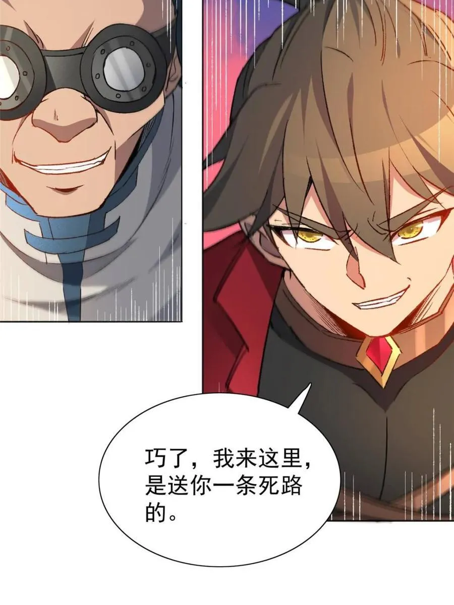 地球人实在太凶猛了最新章节漫画,第272话2图