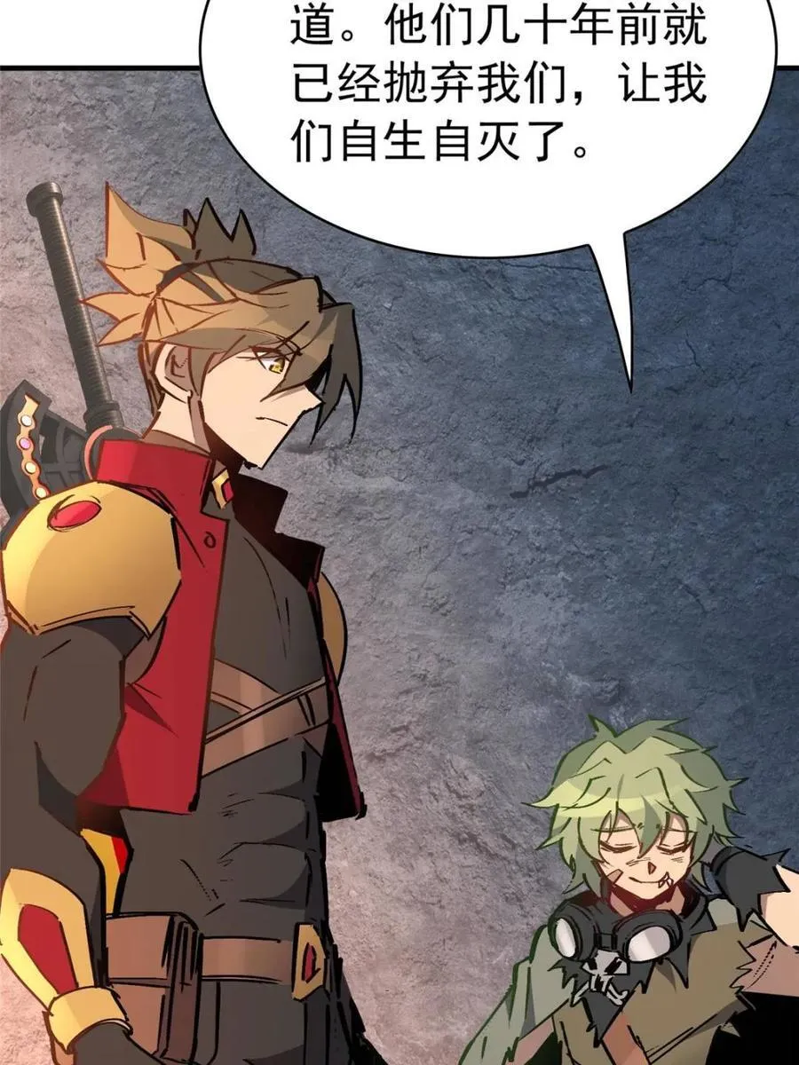 地球人实在太凶猛了最新章节漫画,第268话 那小子逃跑了！1图