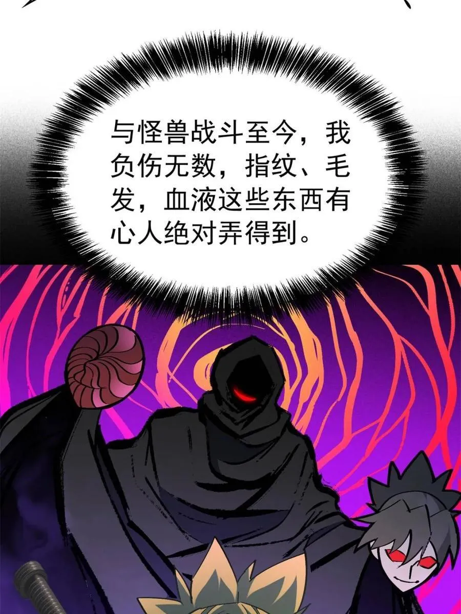 地球人实在太凶猛了txt免费下载漫画,第279话 真假孟超！2图