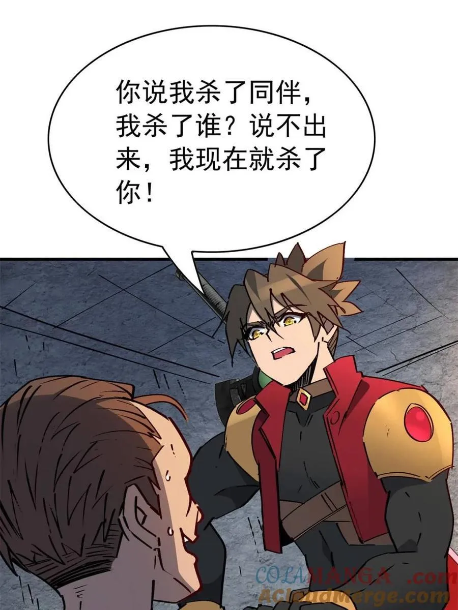 地球人实在太凶猛了主角漫画,第279话 真假孟超！2图