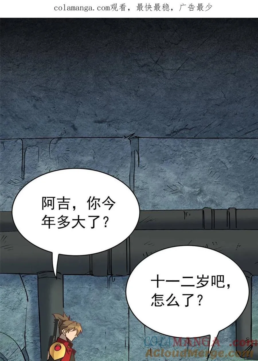 地球人实在太凶猛了漫画,第268话 那小子逃跑了！1图