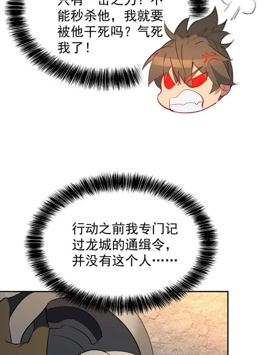 地球人实在太凶猛了漫画免费下拉式漫画,第270话 迷失者2图