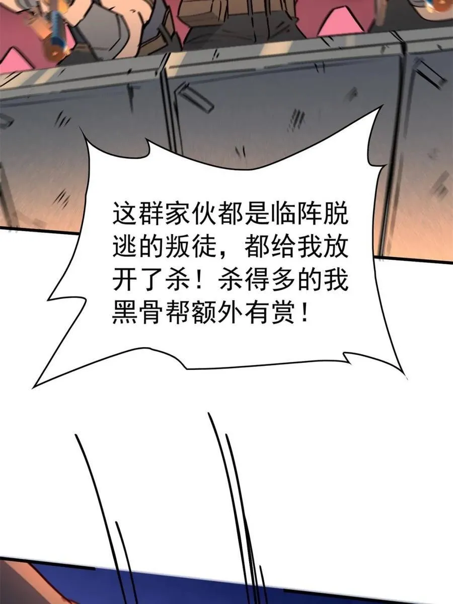 地球人实在太凶猛了txt免费下载漫画,第277话 阿吉的刺青1图