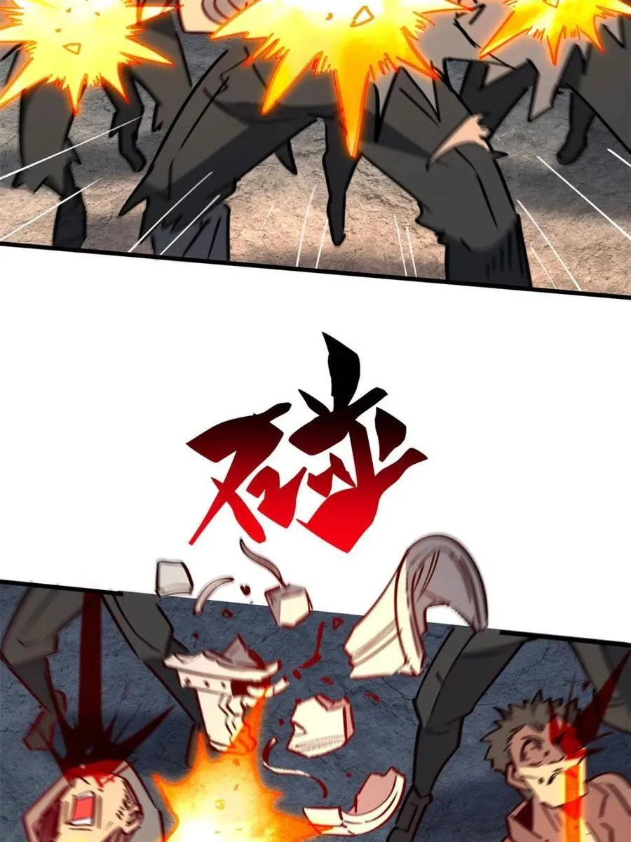 地球人实在太凶猛了txt免费下载漫画,第277话 阿吉的刺青2图