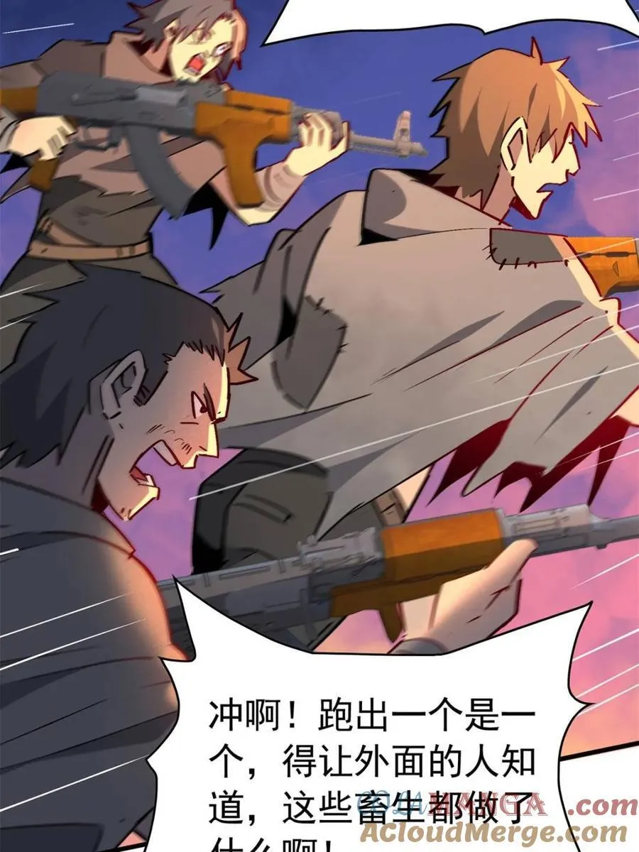 地球人实在太凶猛了txt免费下载漫画,第277话 阿吉的刺青1图