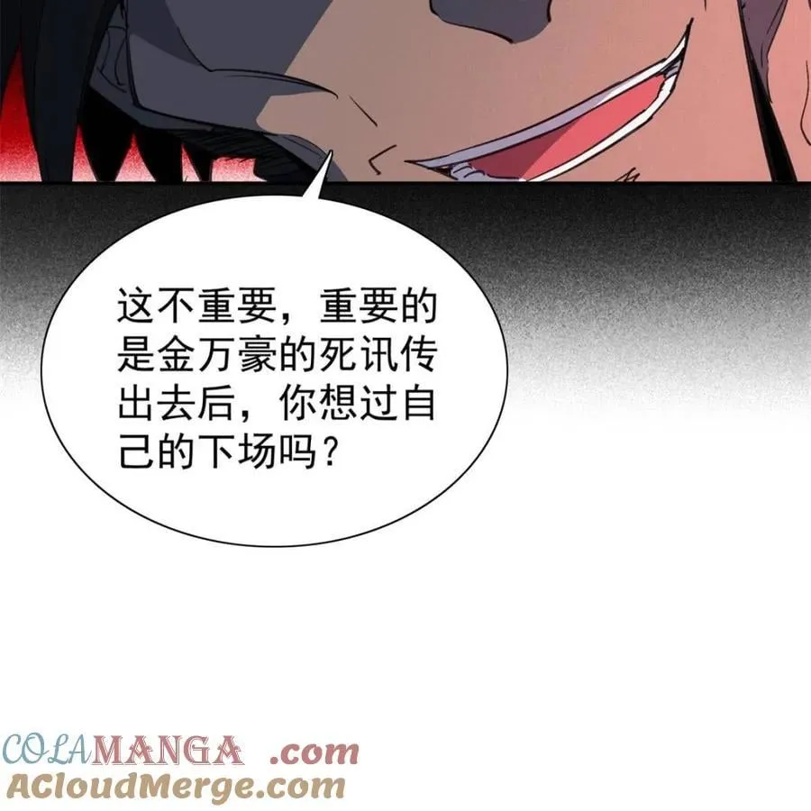 地球人实在太凶猛了txt免费下载漫画,第281话 雅姐在后1图