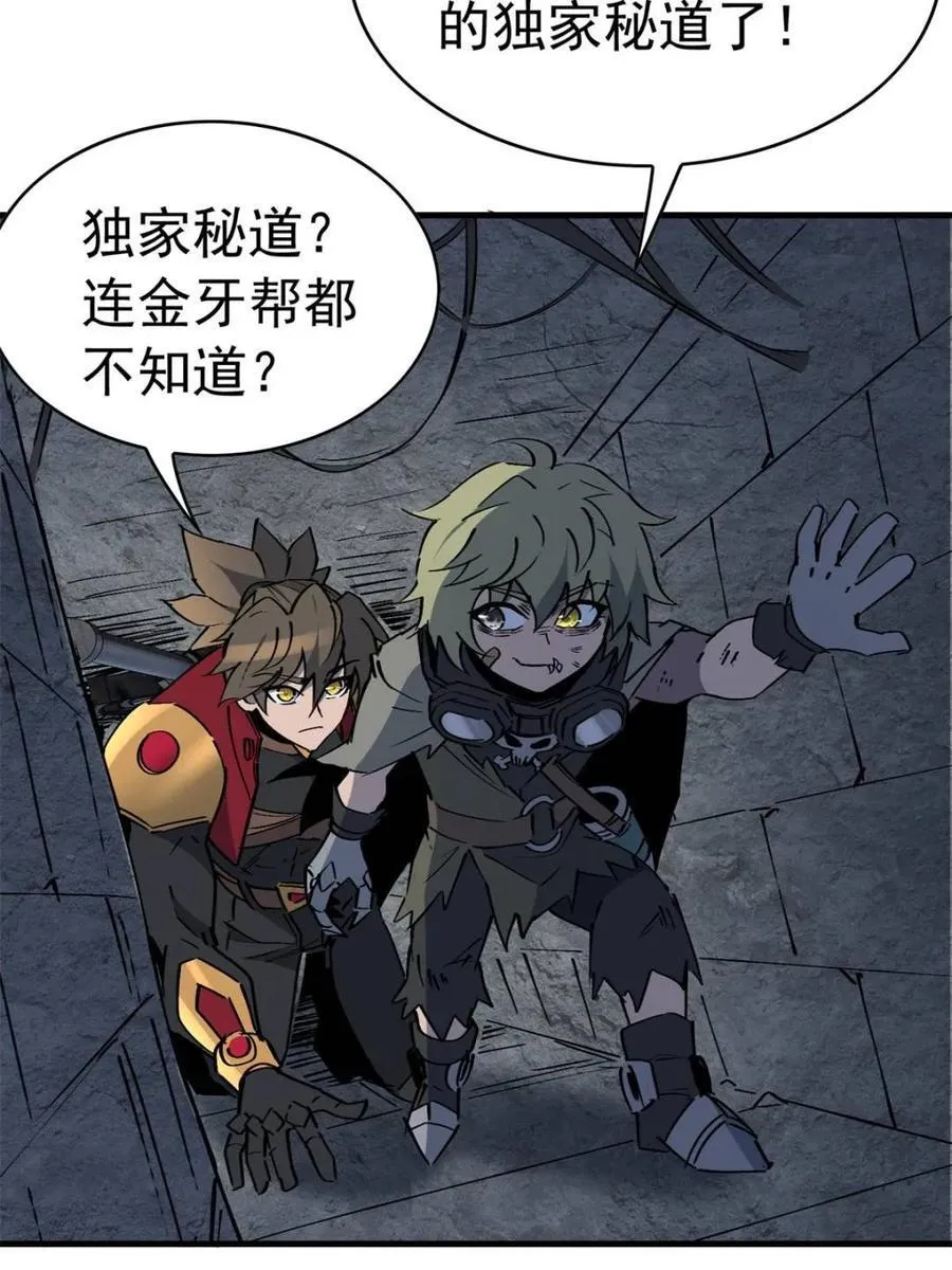 地球人实在太凶猛了txt免费下载漫画,第282话 孟超被合围2图