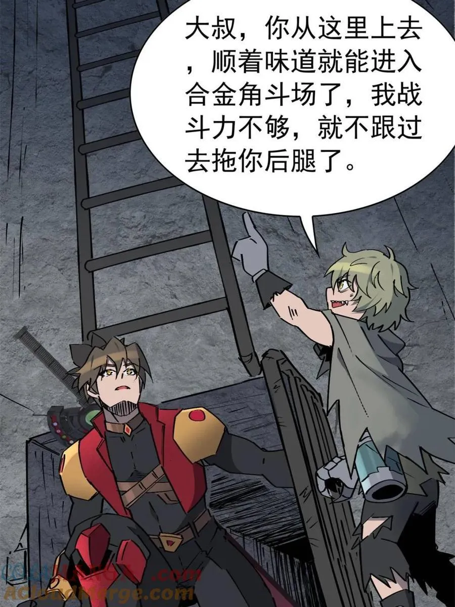 地球人实在太凶猛了在哪里看漫画,第282话 孟超被合围2图