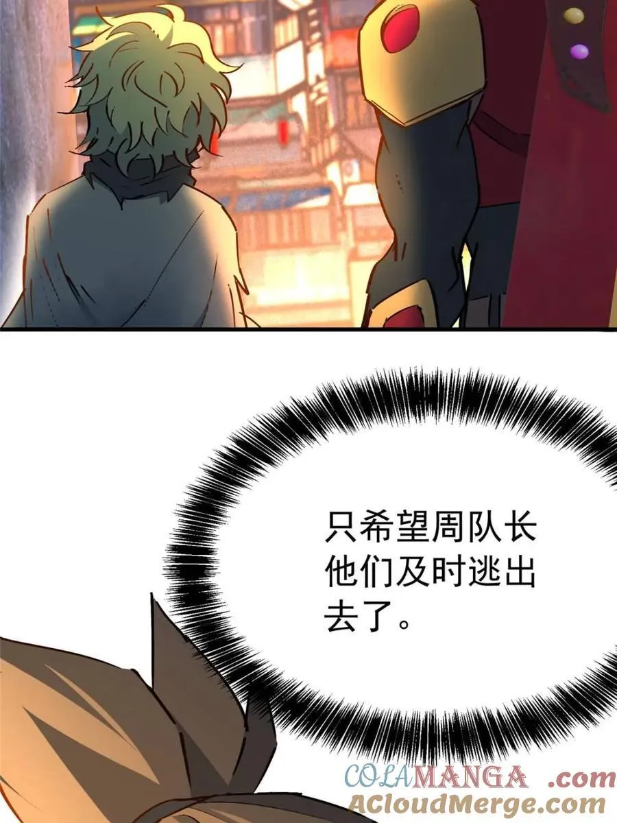 地球人实在太凶猛了最新章节漫画,第268话 那小子逃跑了！2图