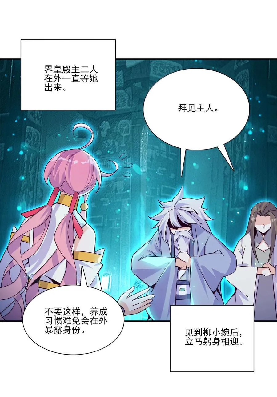 爷就是开挂少女漫画288话漫画,284 2842图