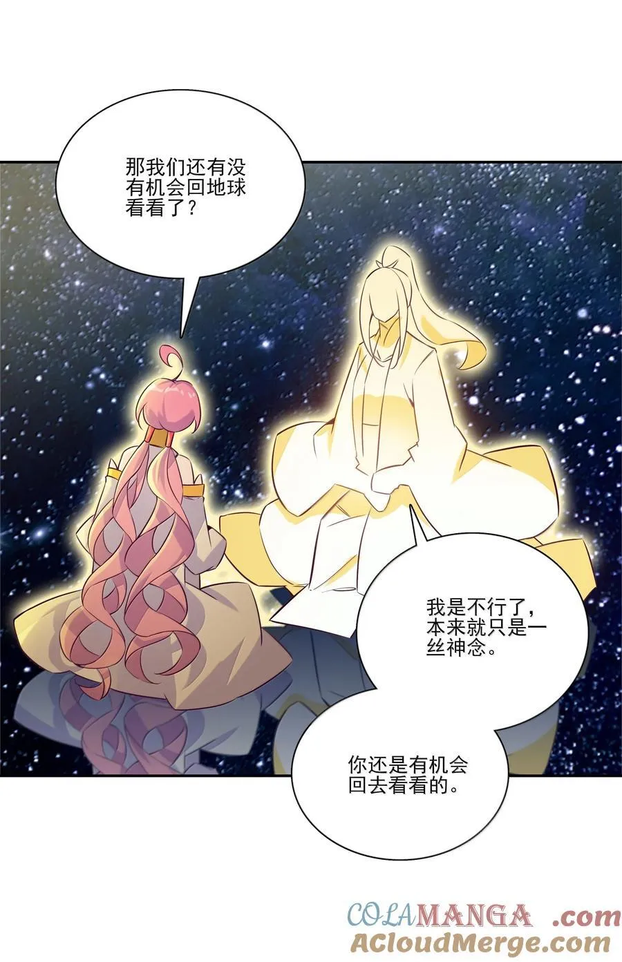 爷就是开挂少女漫画漫画,284 2842图