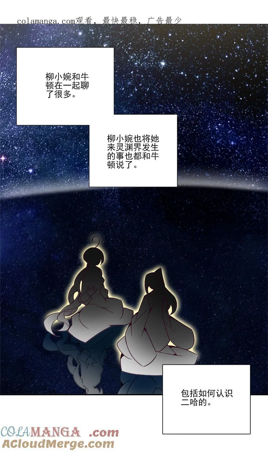 爷就是开挂少女在哪看漫画,284 2841图