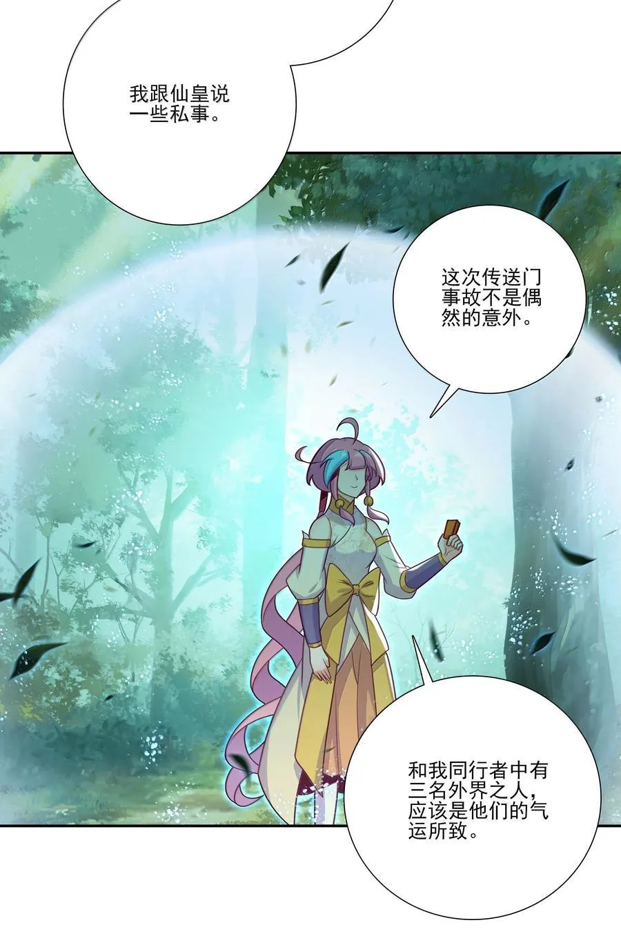 爷就是开挂少女漫画免费全集阅读漫画,296 2962图