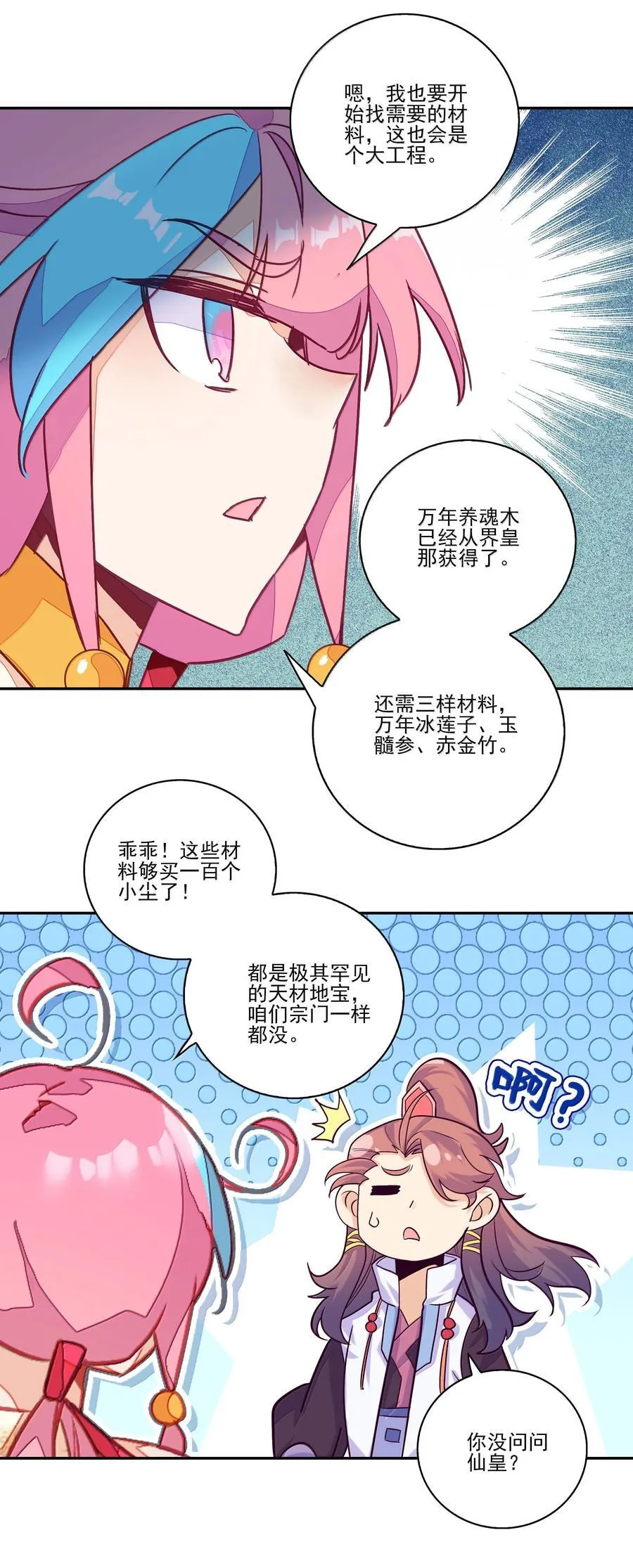 爷就是开挂少女免费阅读下拉式漫画,285 2852图