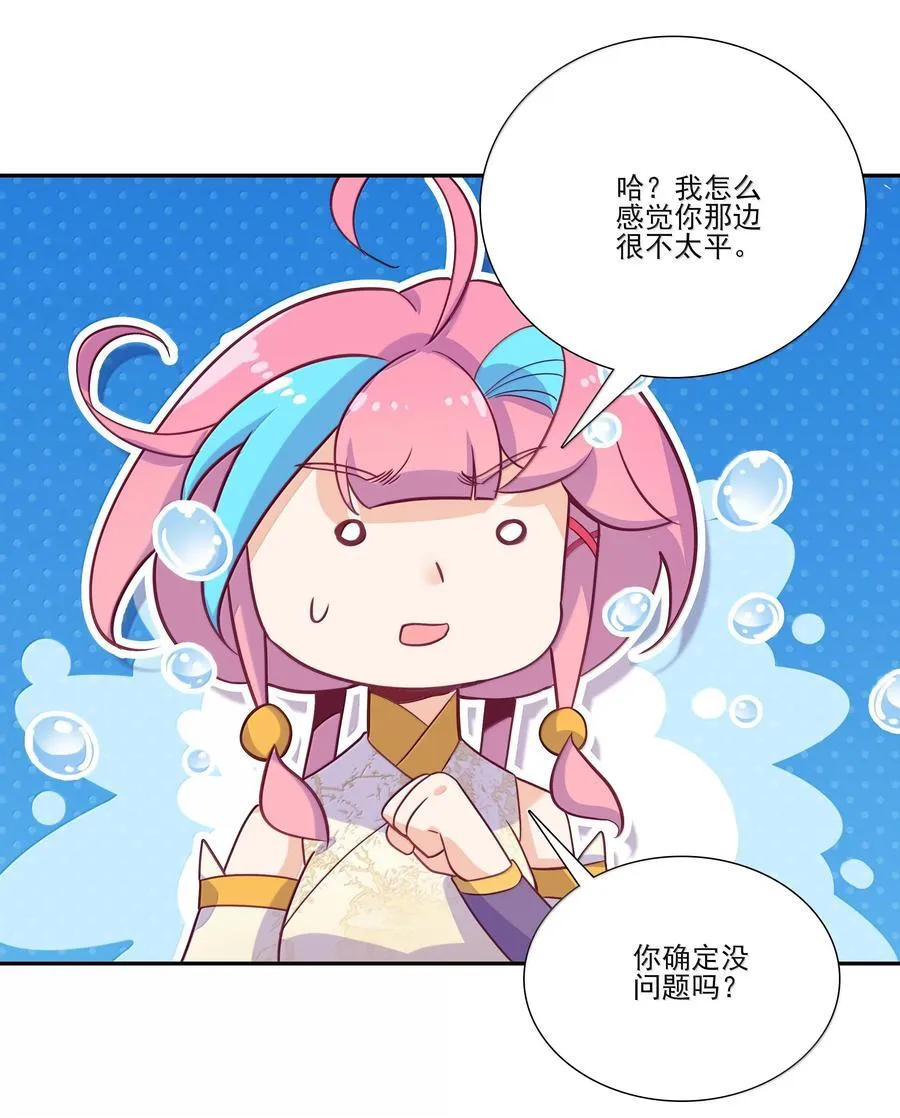 爷就是开挂少女免费小说漫画,290 2901图