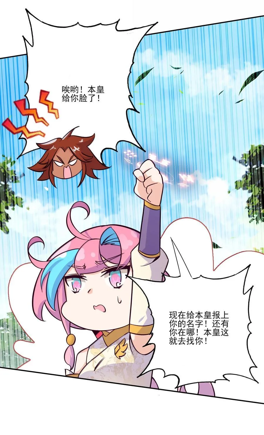 爷就是开挂少女小说版免费漫画,295 2952图