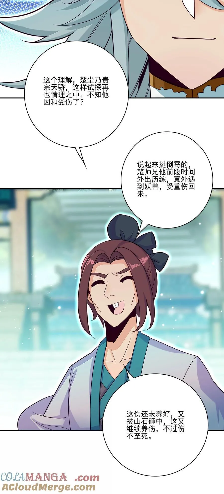 爷就是开挂少女漫画全集漫画,291 2911图