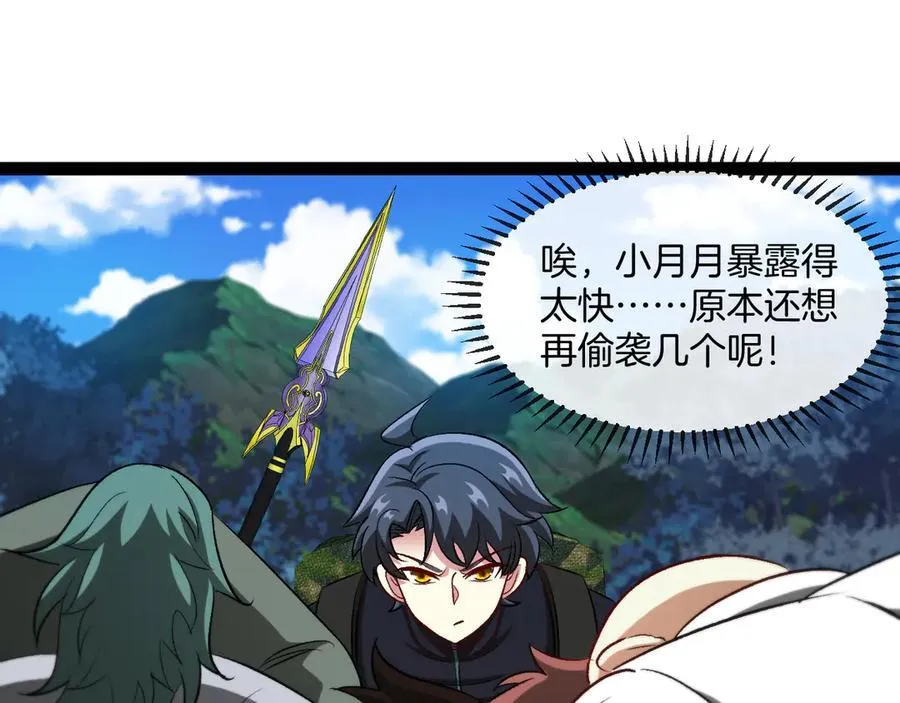神级升级系统最新版漫画,第133话： 对战章郝婕2图