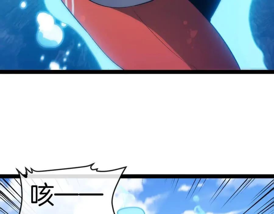 神级升级系统最新版漫画,第133话： 对战章郝婕1图