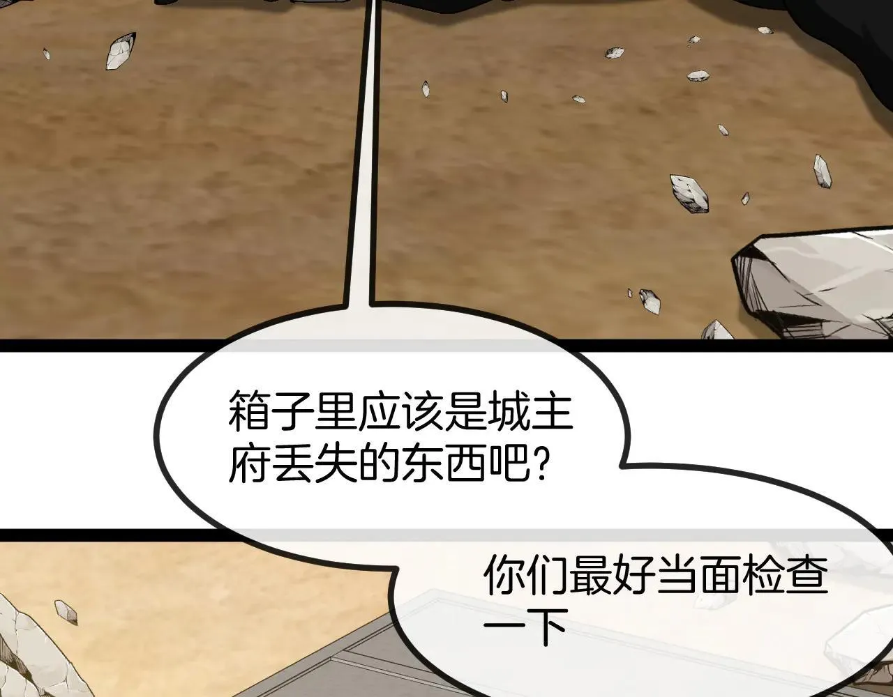 神级升级系统最新版漫画,第138话: 踏上归程1图