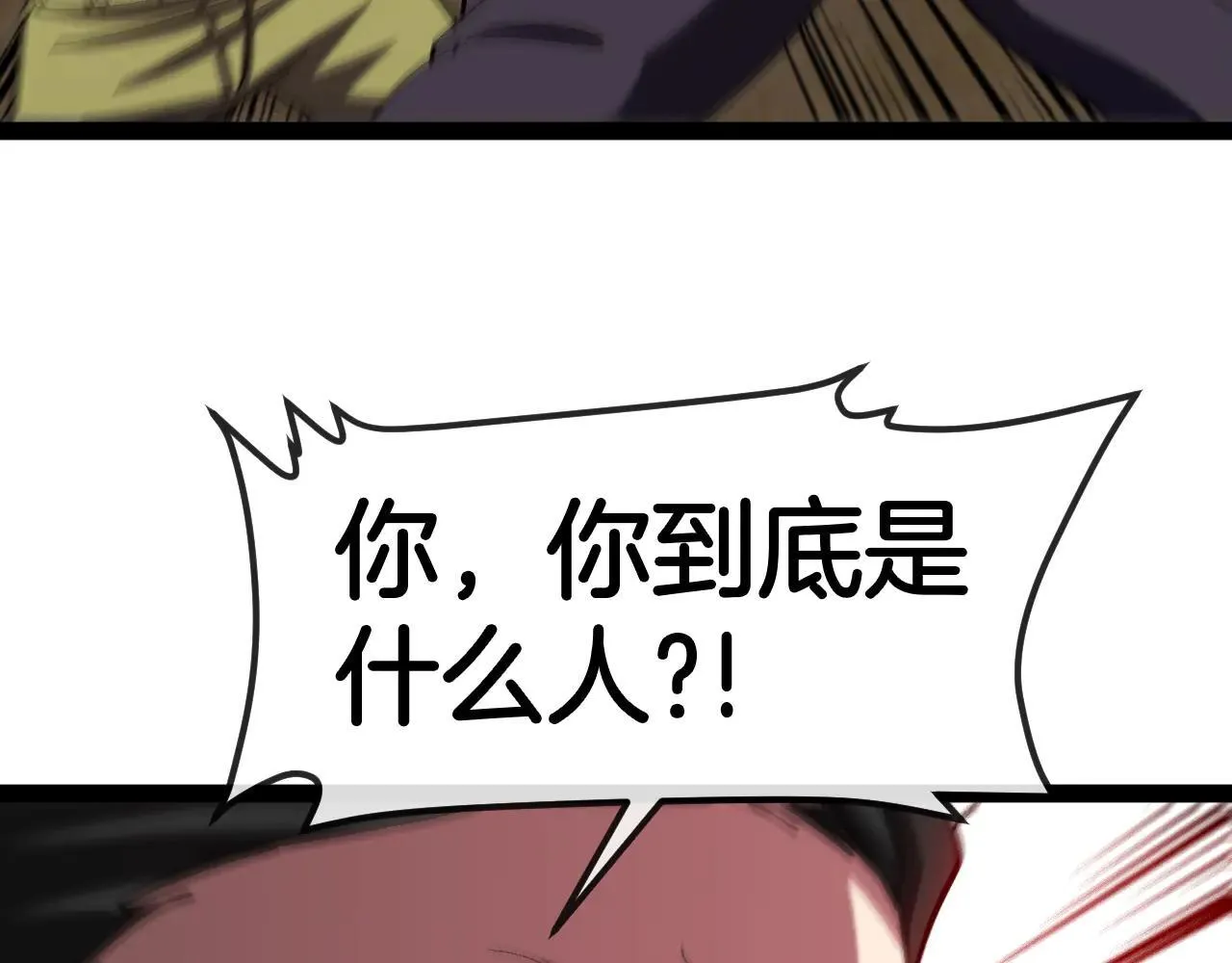 神级升级系统最新版漫画,第137话：外星陨石2图