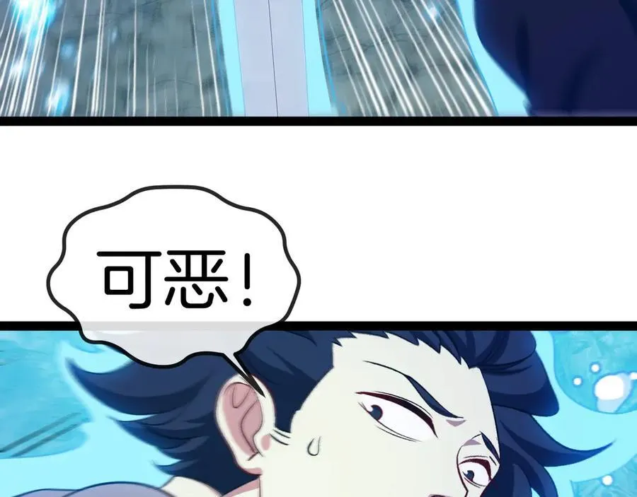 神级升级系统最新版漫画,第133话： 对战章郝婕1图