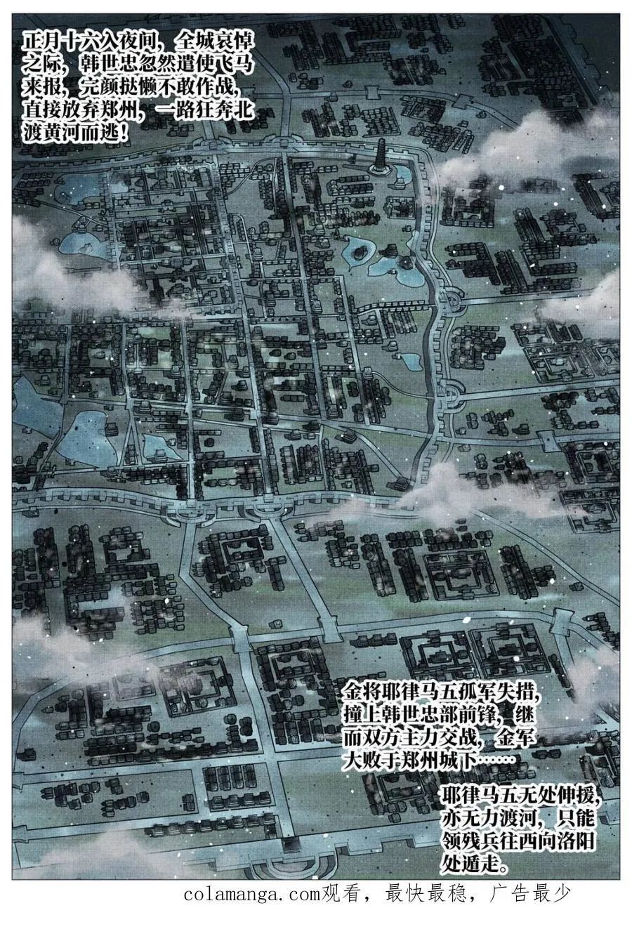 绍宋的主角太恶心了漫画,第128话 126 蓦然回首（下）2图