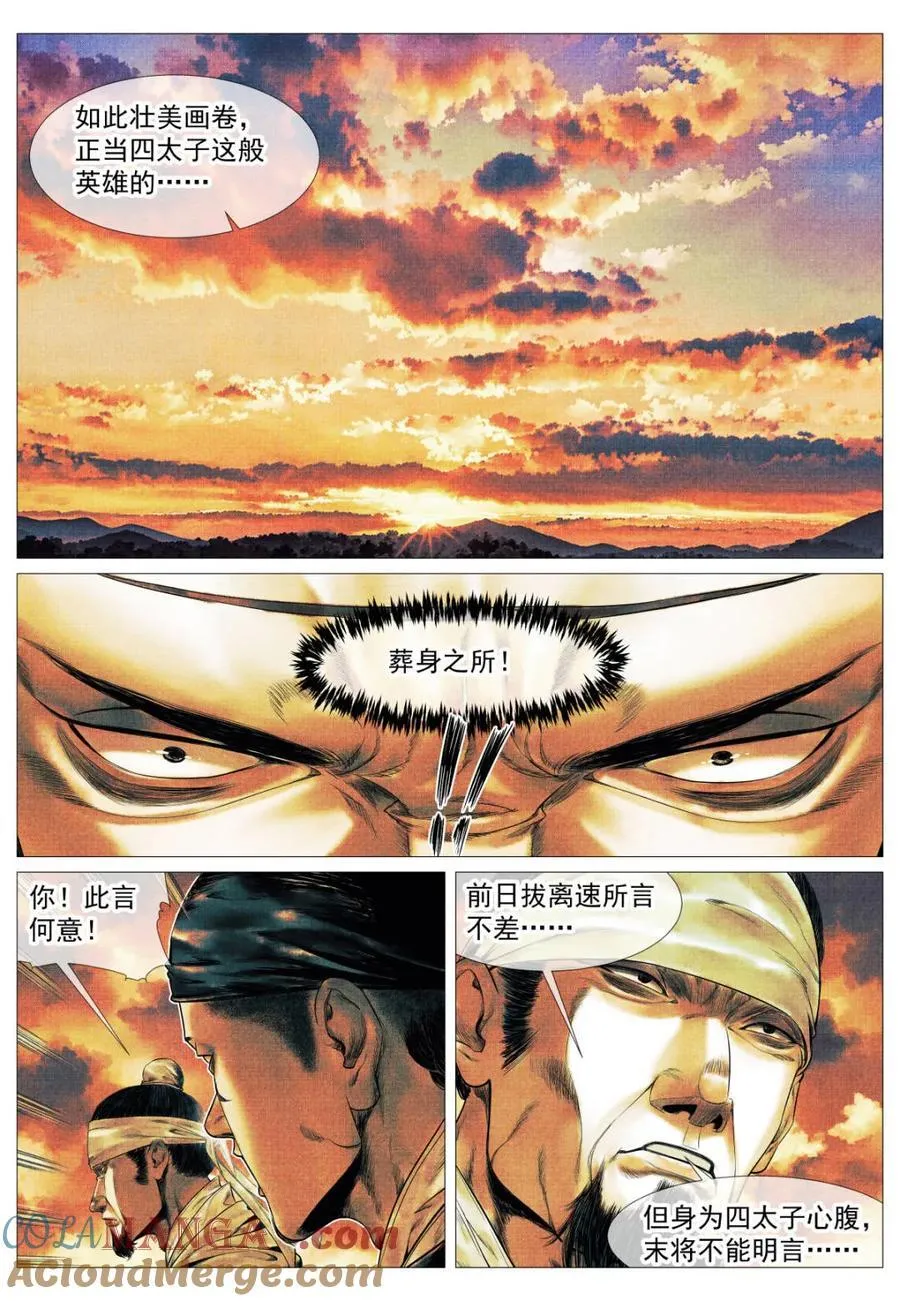绍宋笔趣阁漫画,第130话 128 甘拜下风1图