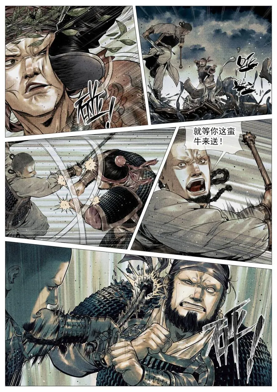 绍宋的主角太恶心了漫画,第123话 121 替死鬼2图
