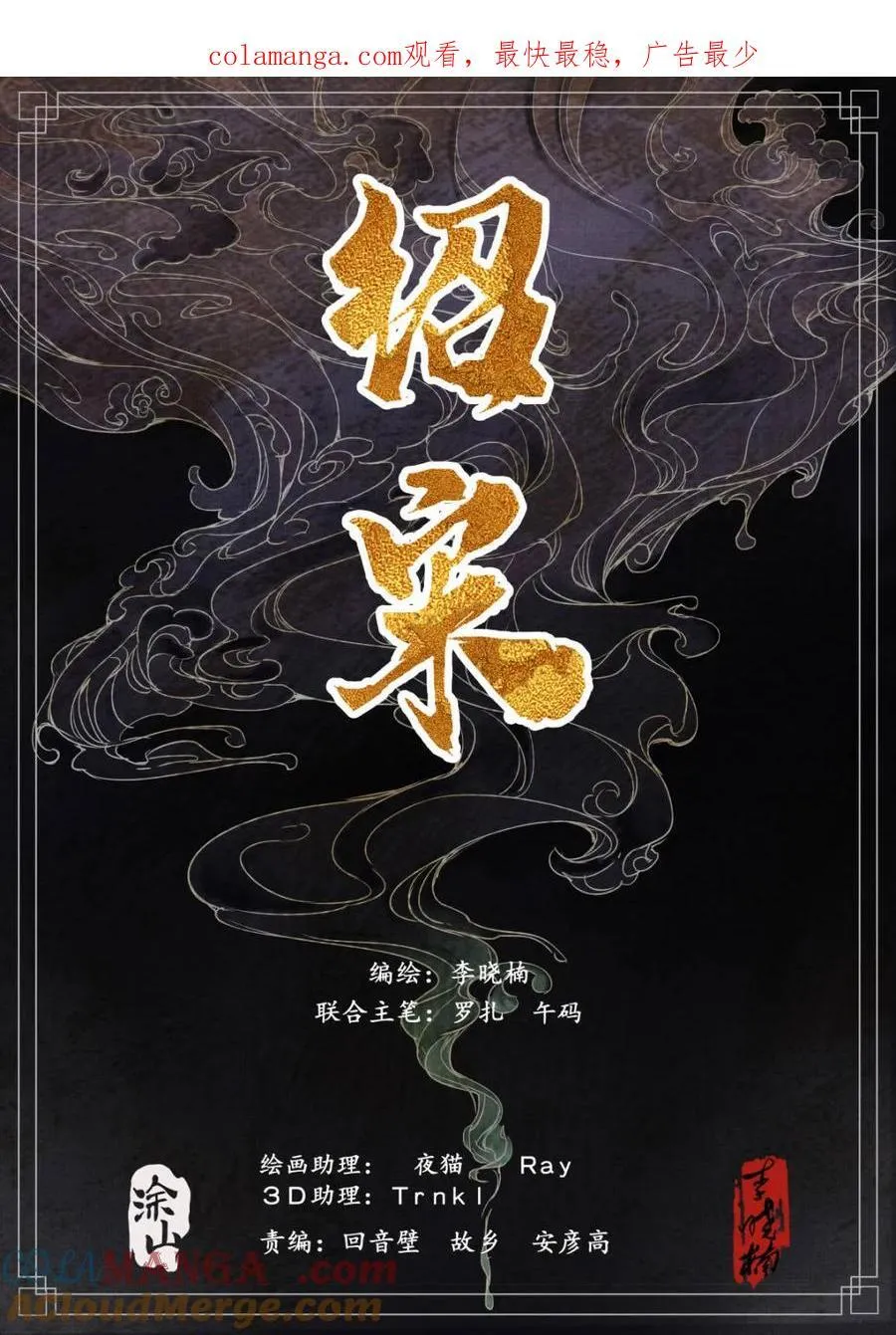 绍宋漫画免费下拉式漫画,第124话 122 或言南北1图