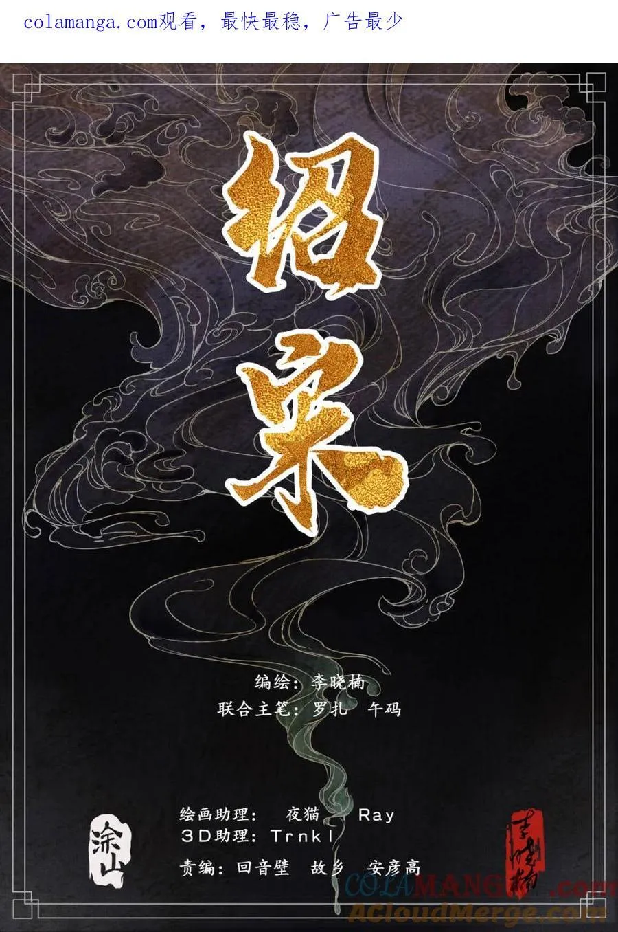 绍宋精校版全本txt免费下载漫画,第130话 128 甘拜下风1图