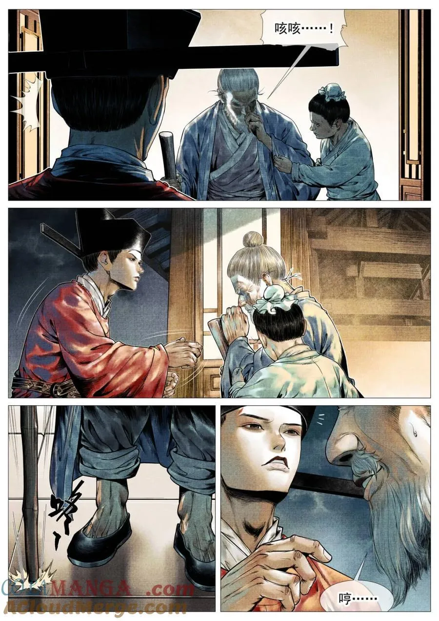 绍宋笔趣阁漫画,第125话 123 各问东西1图